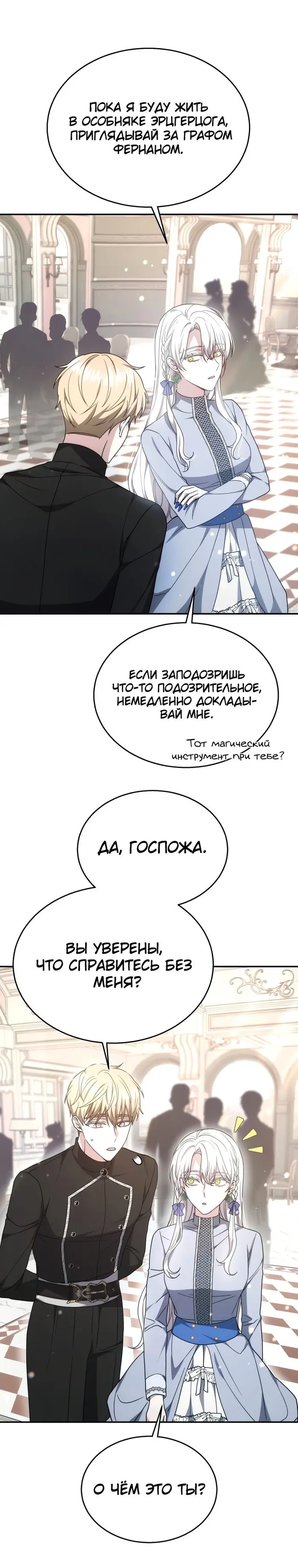 Страница 30