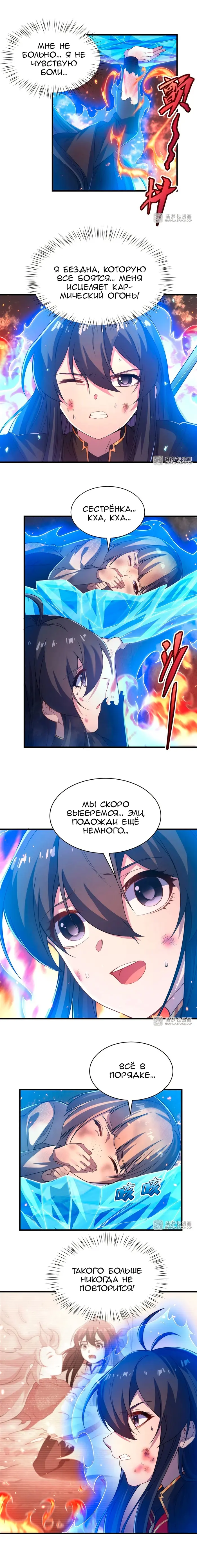 Страница 9