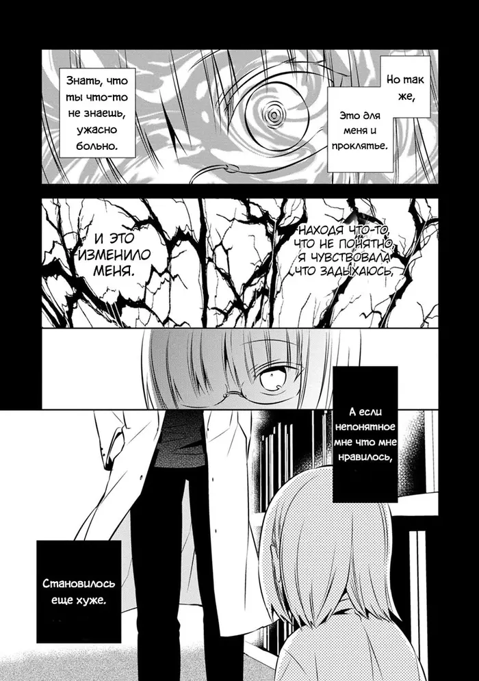 Страница 6