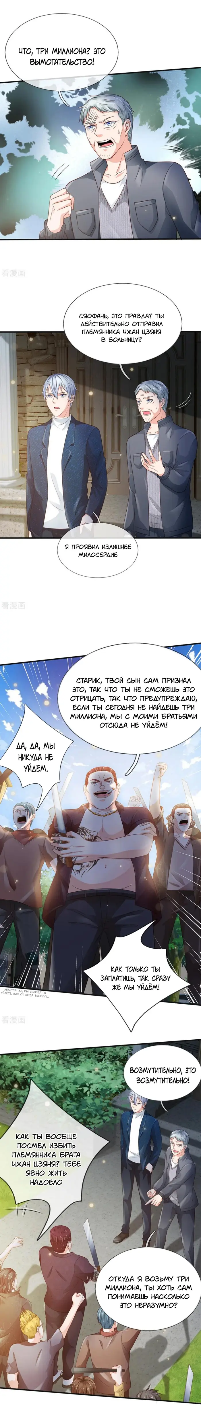 Страница 5