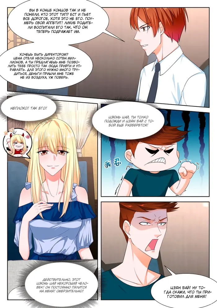 Страница 13