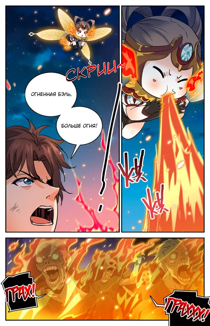 Страница 6