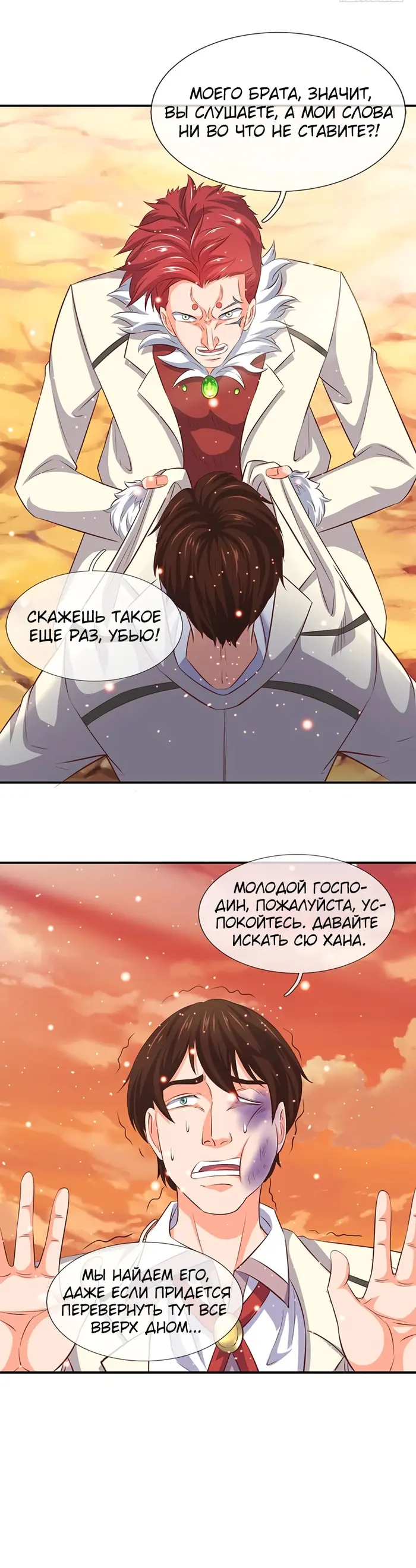 Страница 9