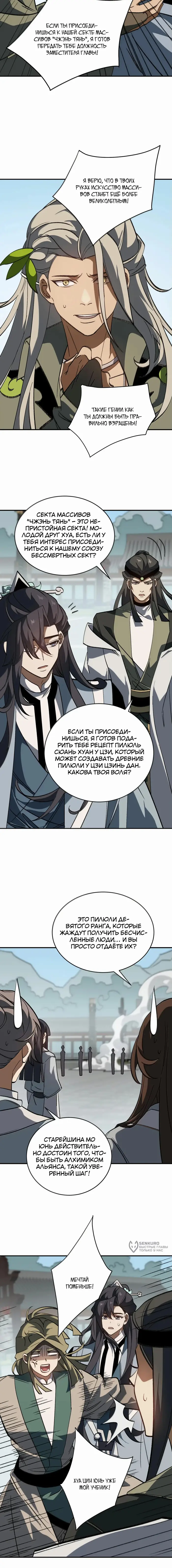 Страница 9