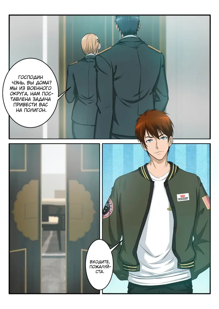 Страница 8
