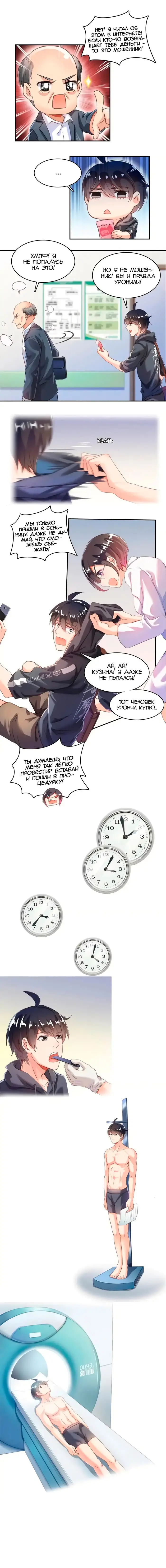 Страница 5