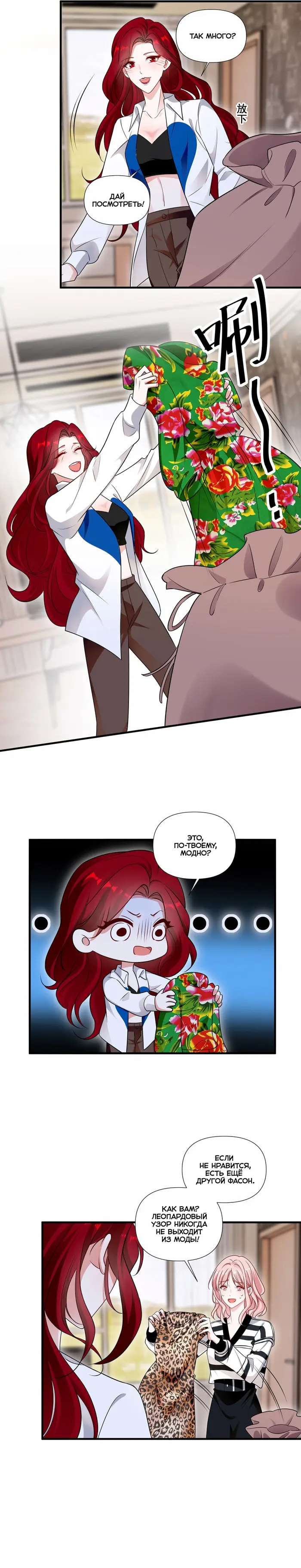 Страница 6