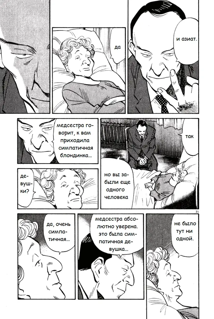 Страница 22