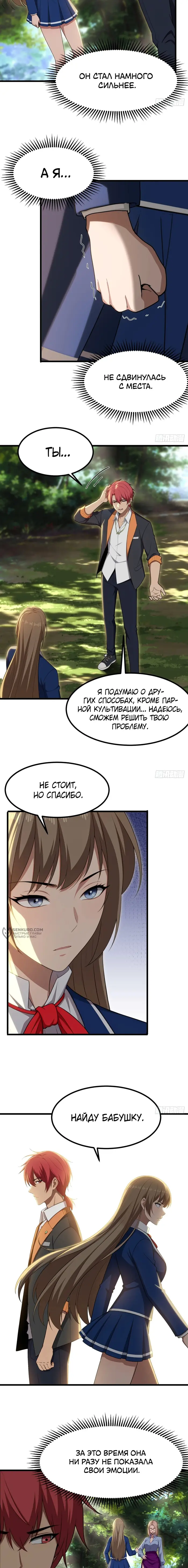 Страница 6