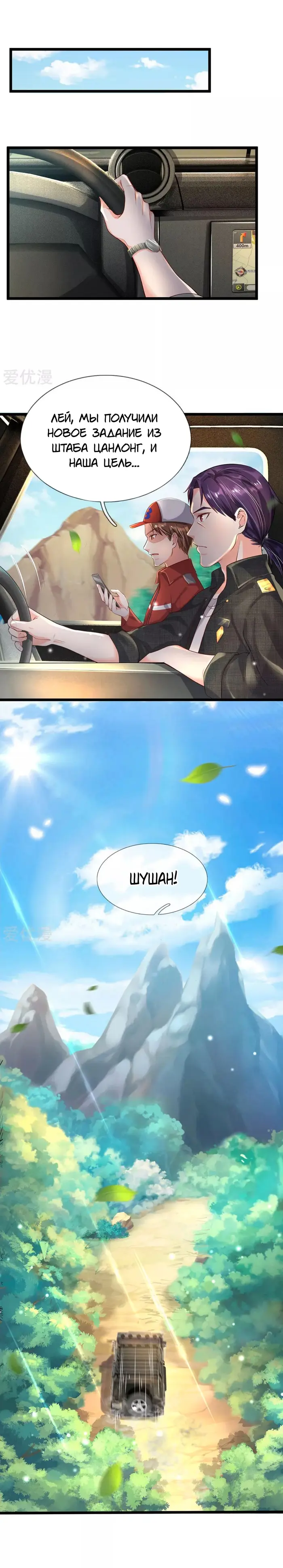 Страница 2