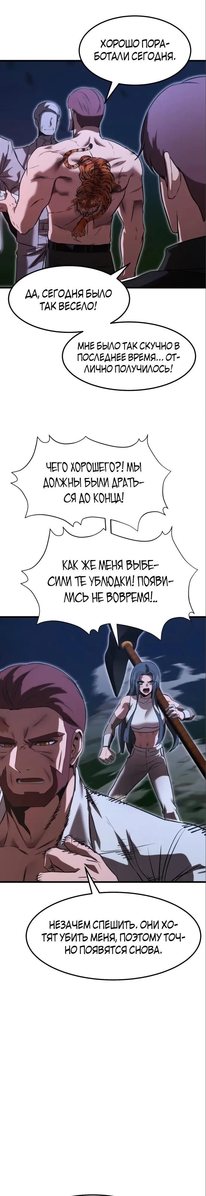 Страница 25
