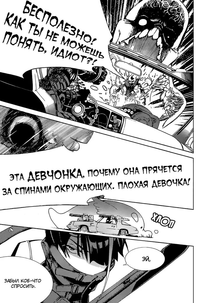 Страница 39