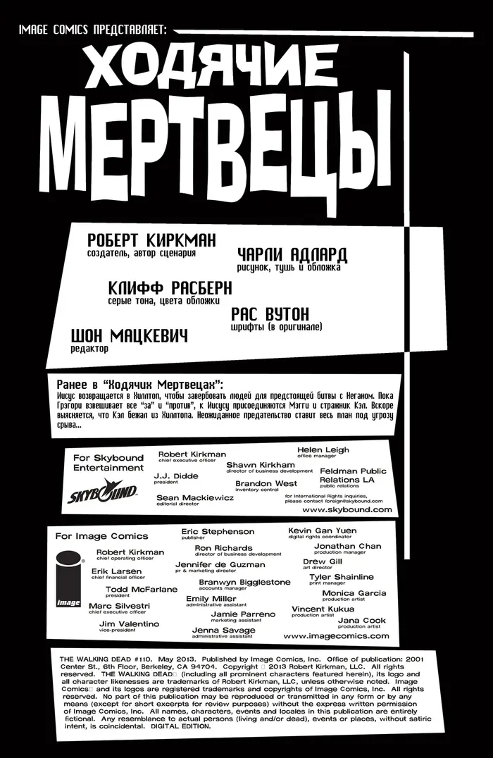 Страница 2
