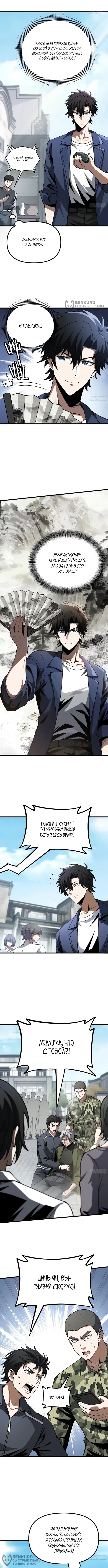 Страница 4