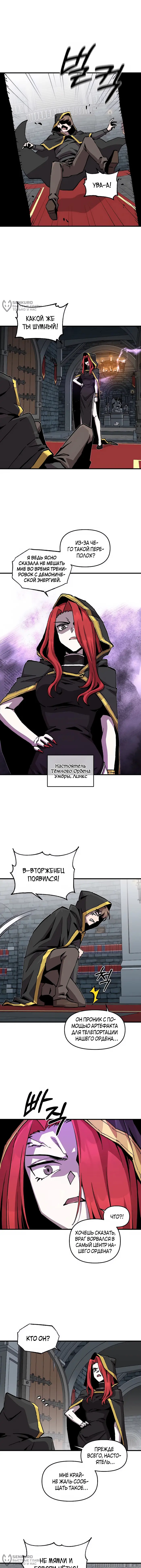Страница 8