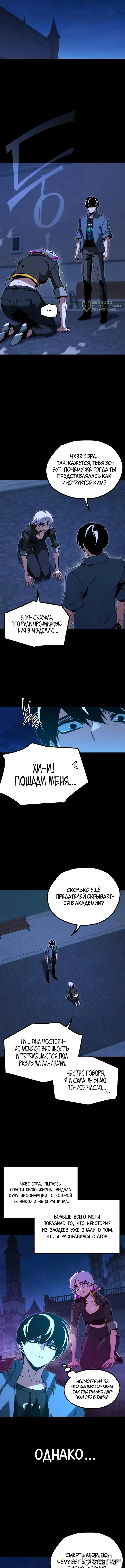 Страница 8