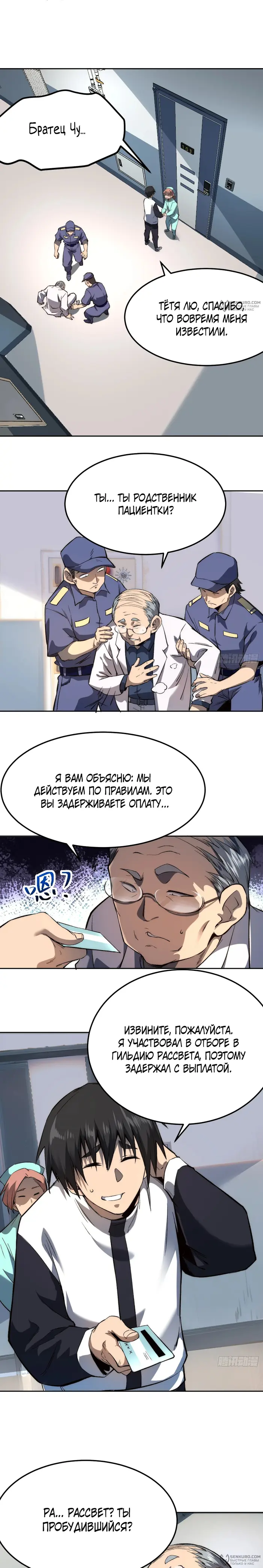 Страница 4