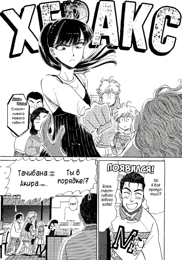 Страница 15