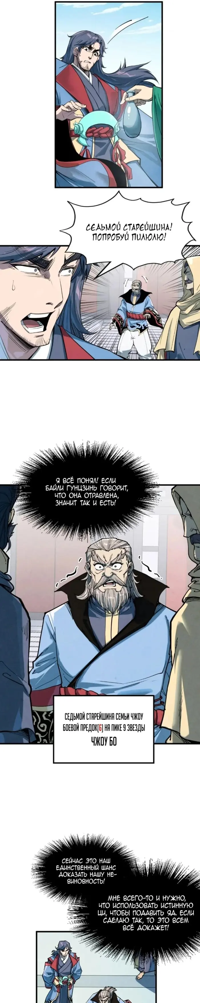 Страница 10
