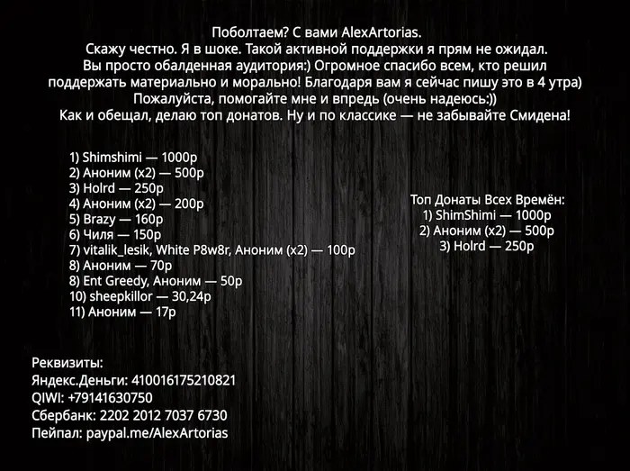 Страница 6