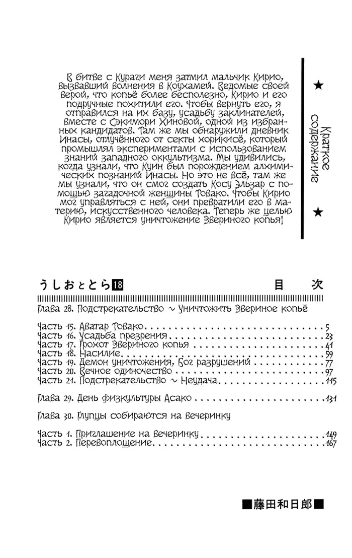 Страница 5
