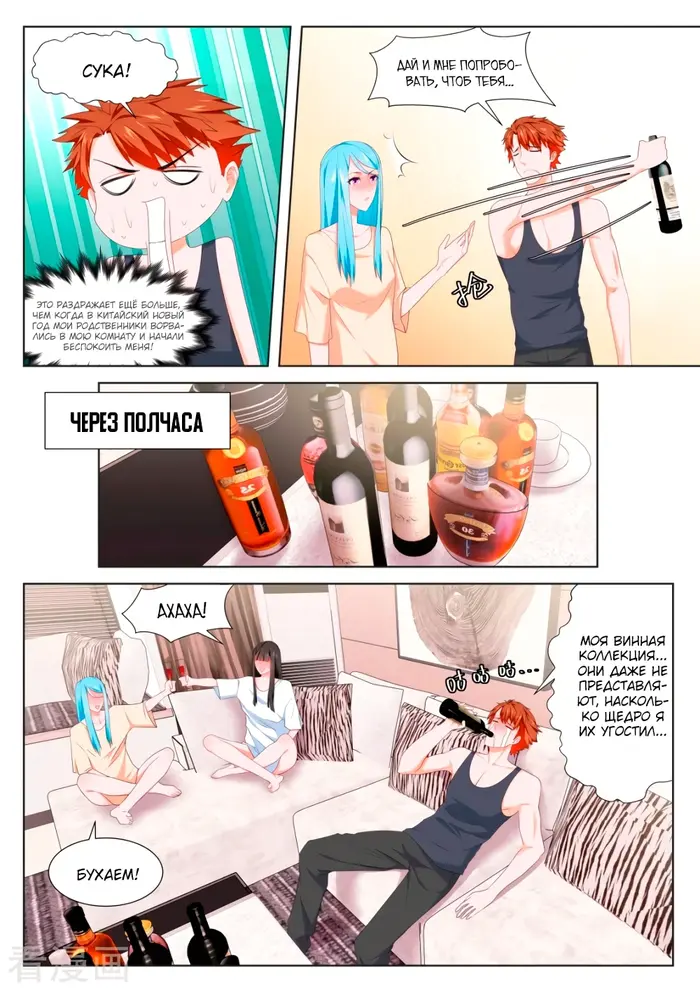 Страница 8
