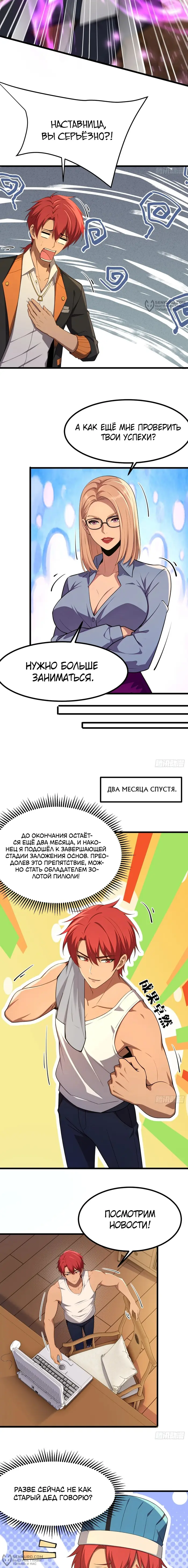 Страница 4