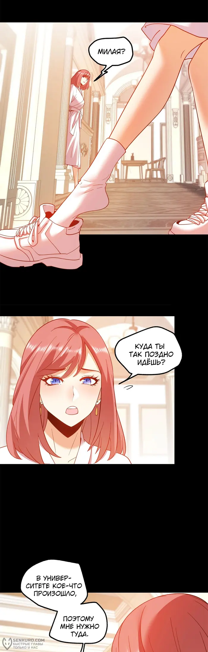 Страница 2