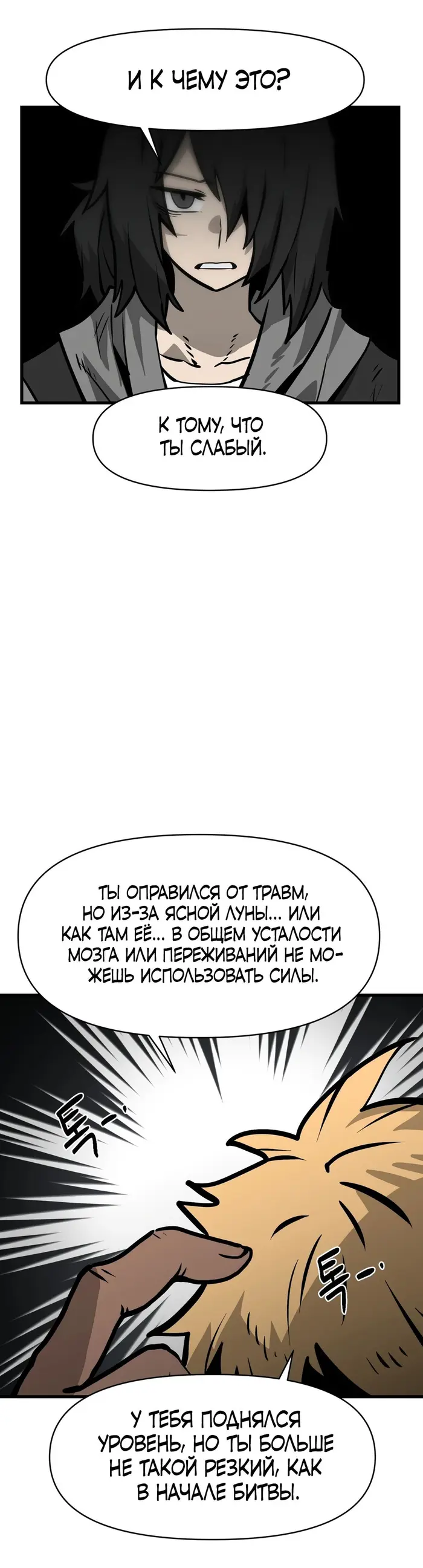 Страница 31