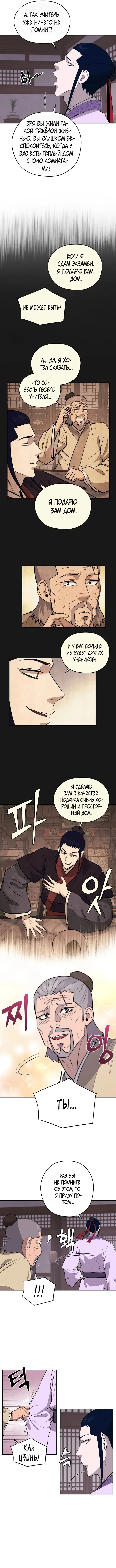 Страница 9