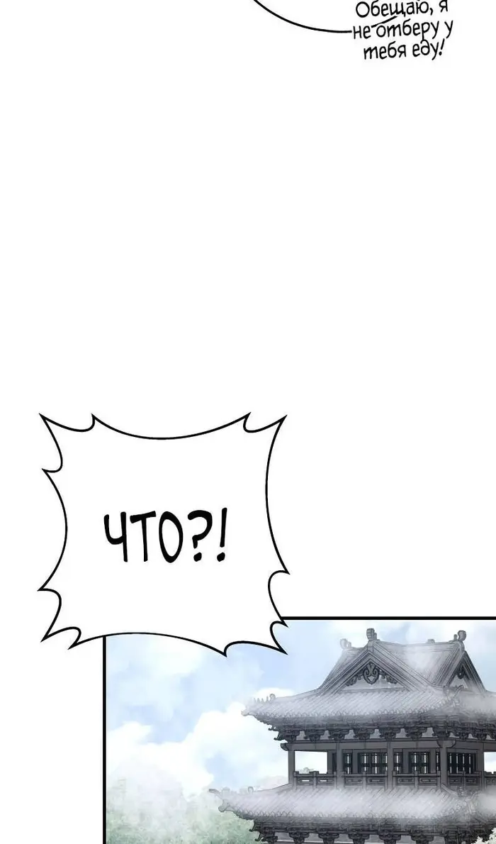 Страница 110