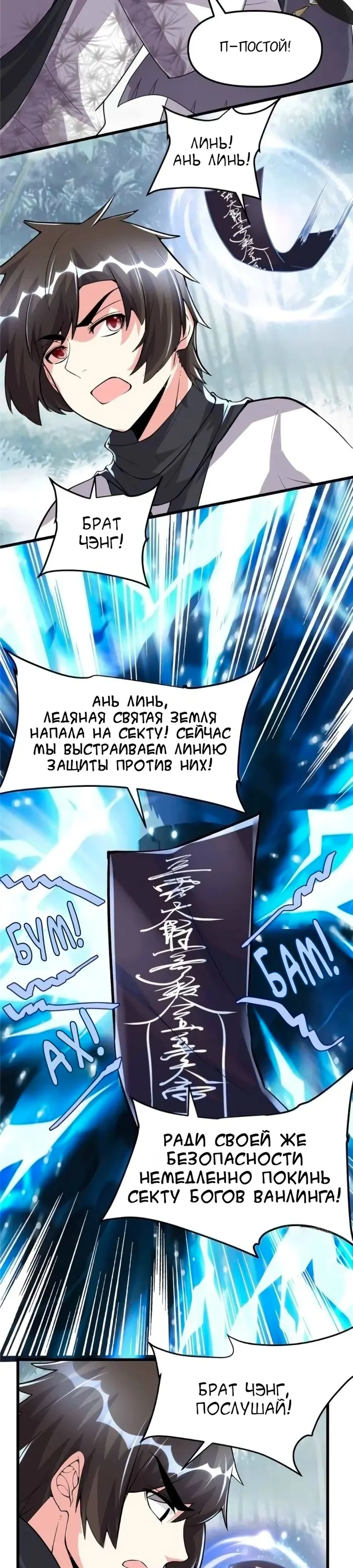 Страница 10