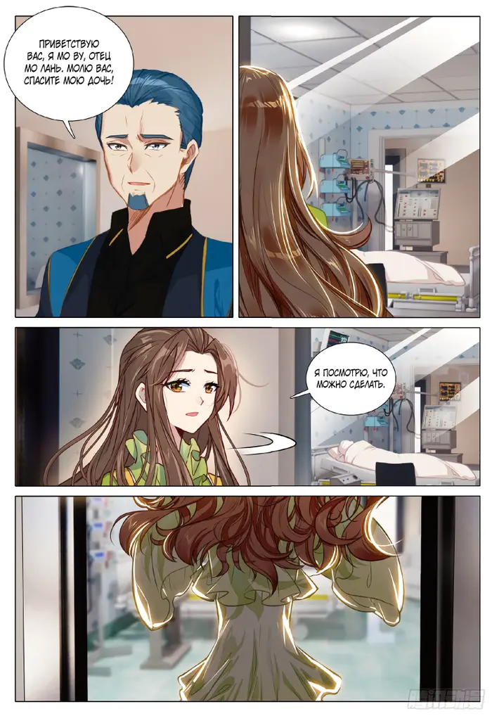 Страница 7