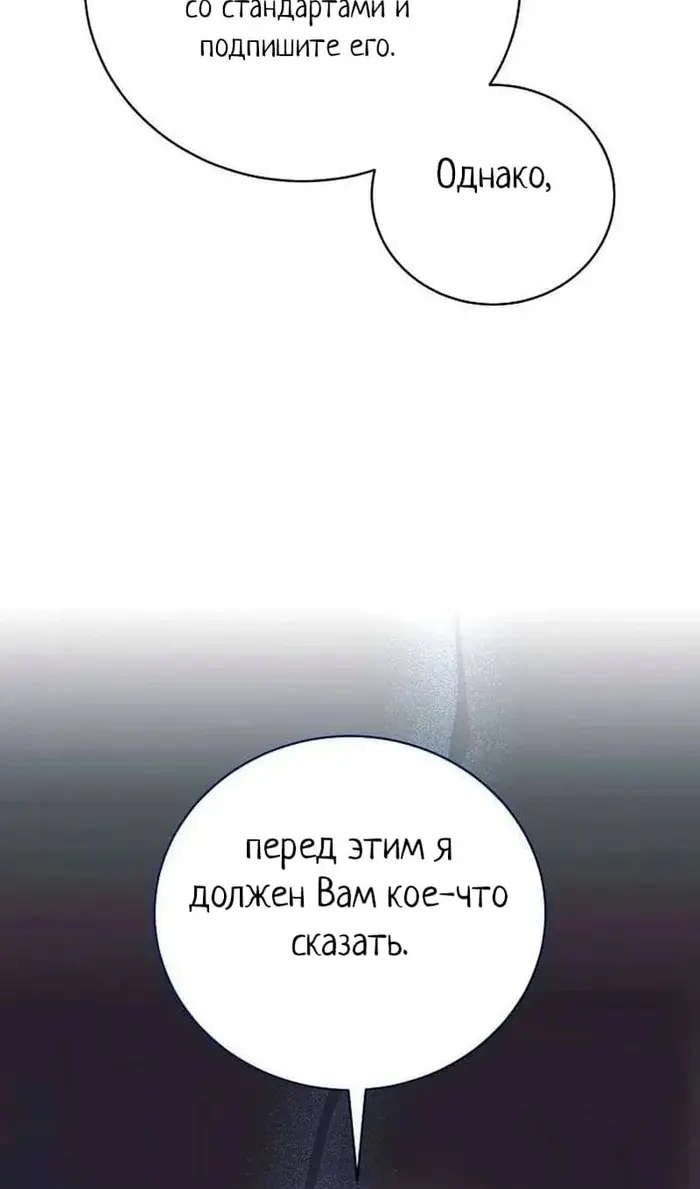 Страница 72