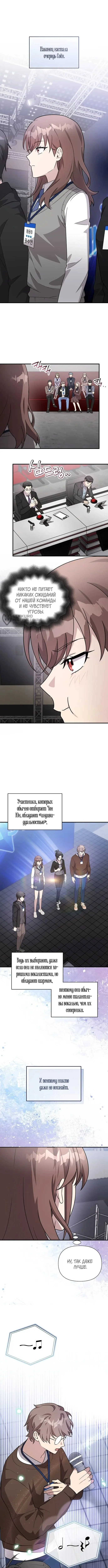 Страница 11
