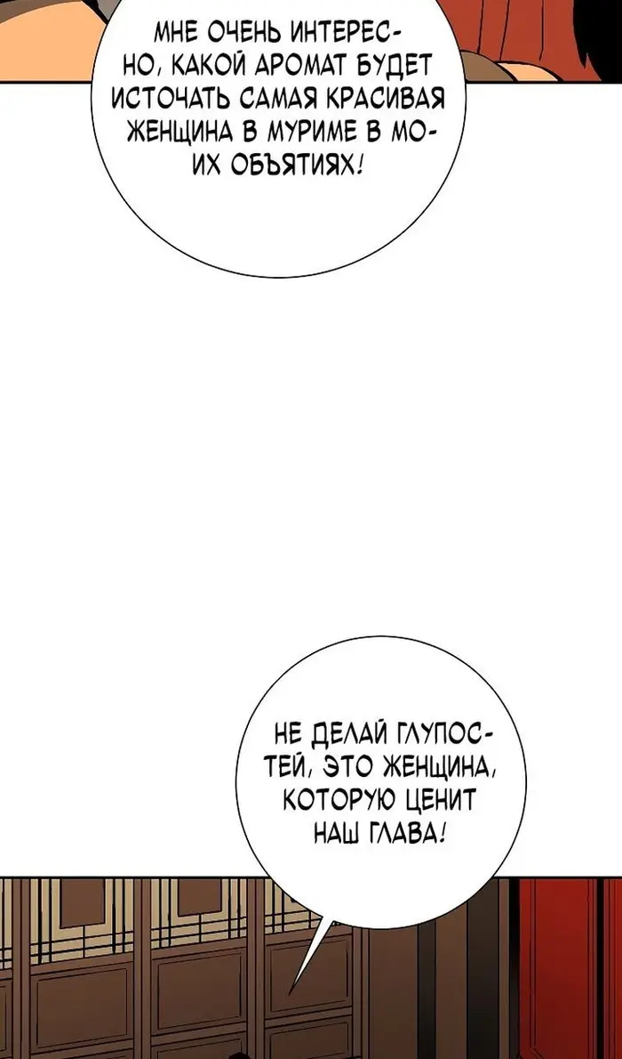 Страница 106