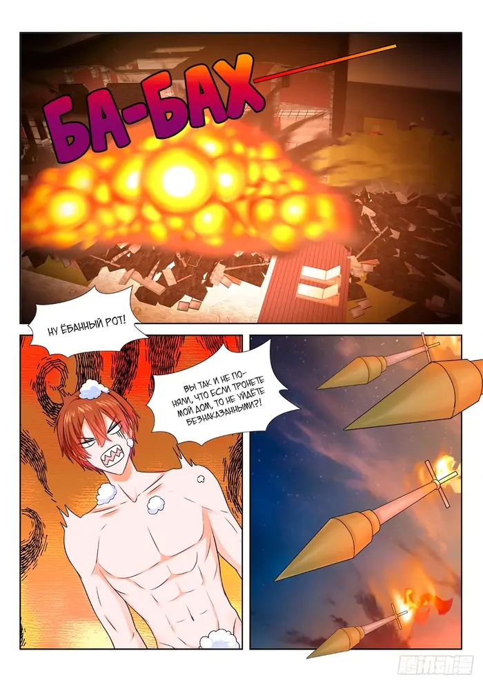 Страница 10
