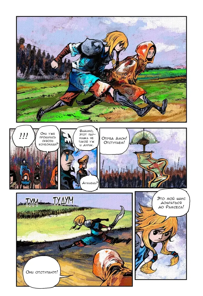 Страница 9
