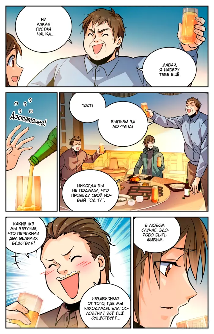 Страница 11