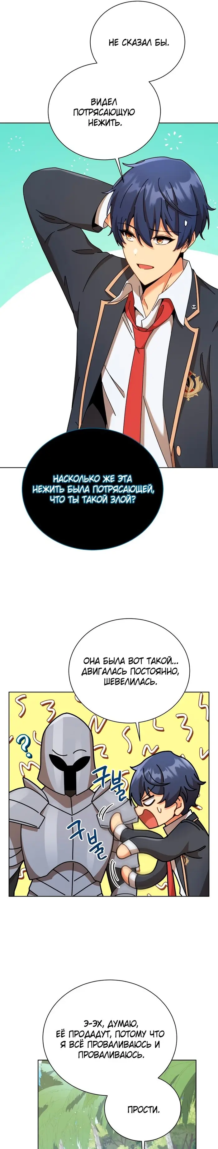 Страница 8