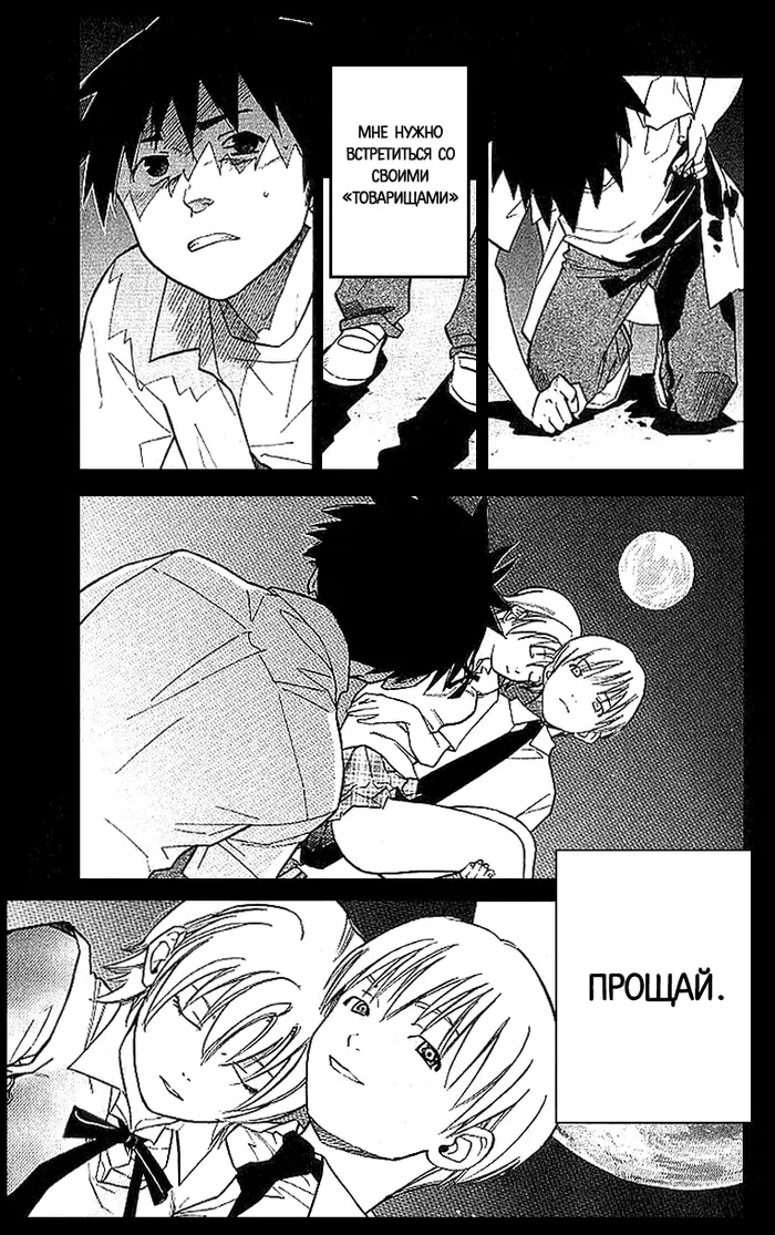 Страница 6