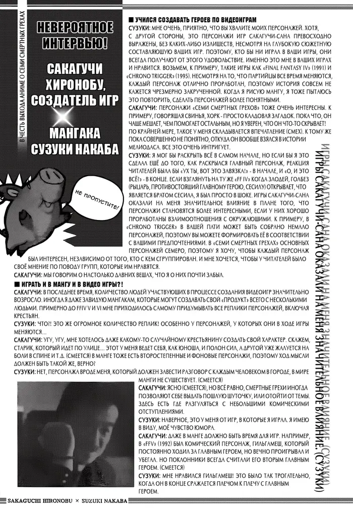 Страница 44