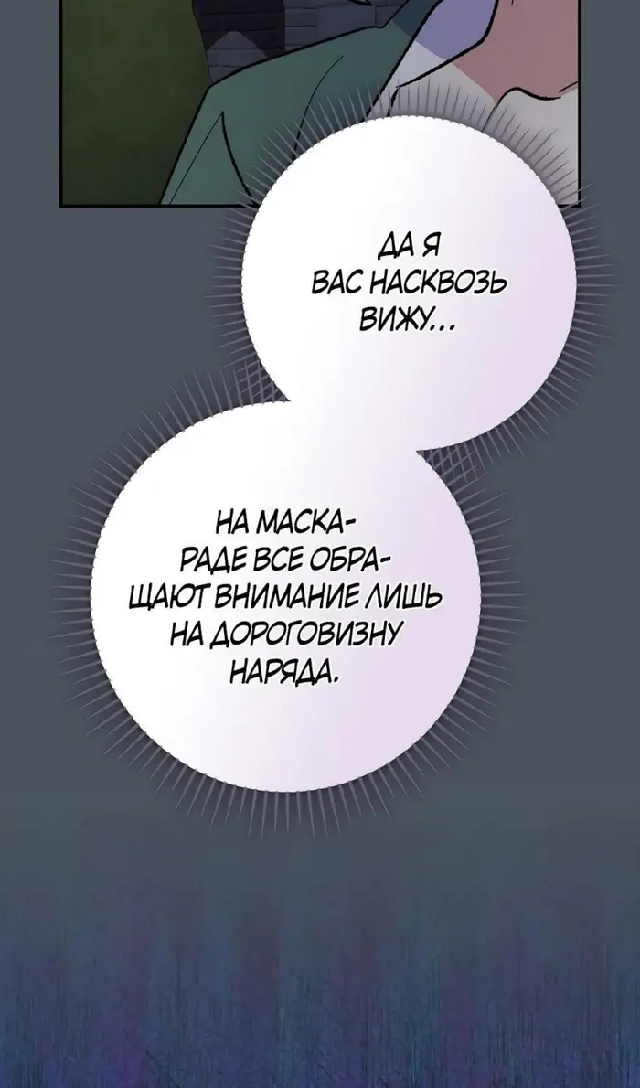 Страница 66
