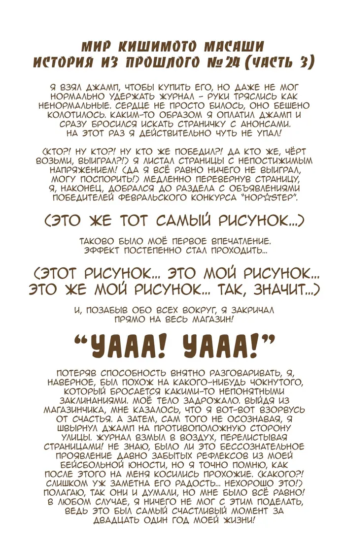 Страница 19