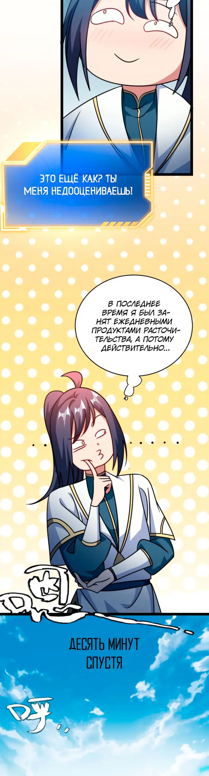 Страница 12