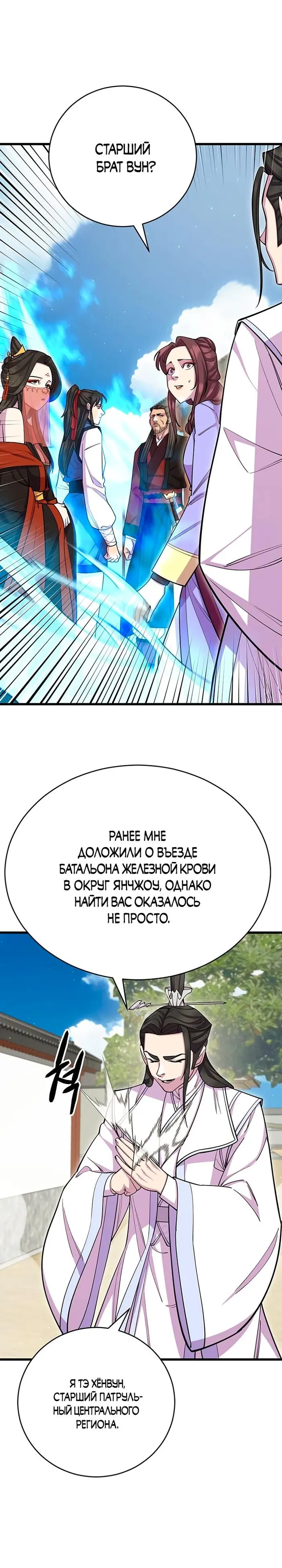 Страница 36
