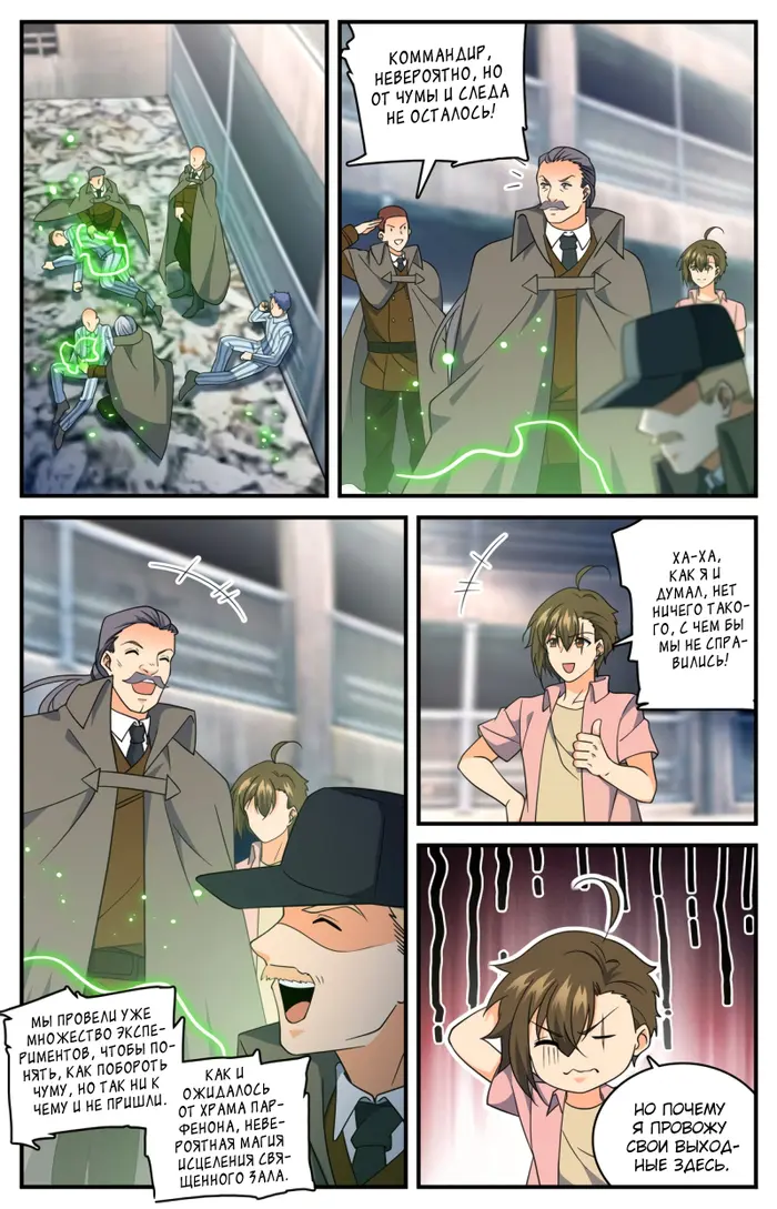 Страница 9