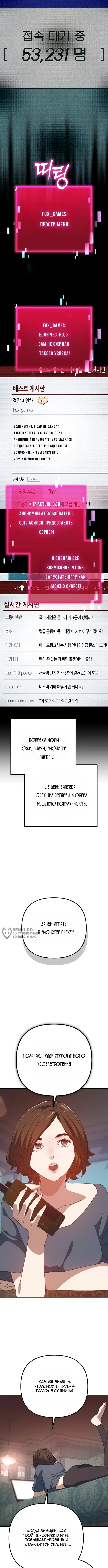 Страница 6