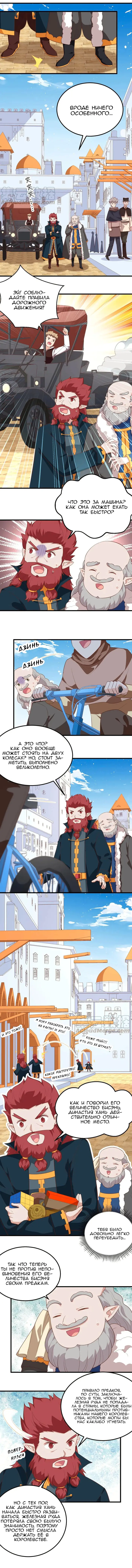 Страница 3