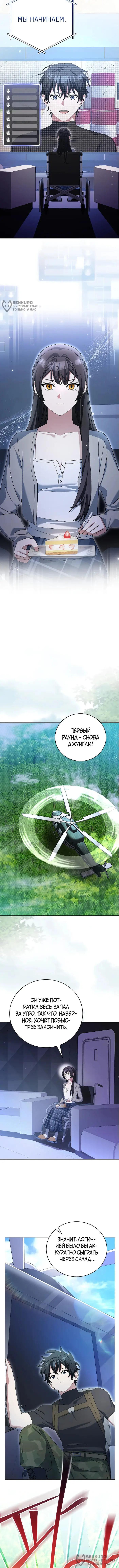 Страница 4